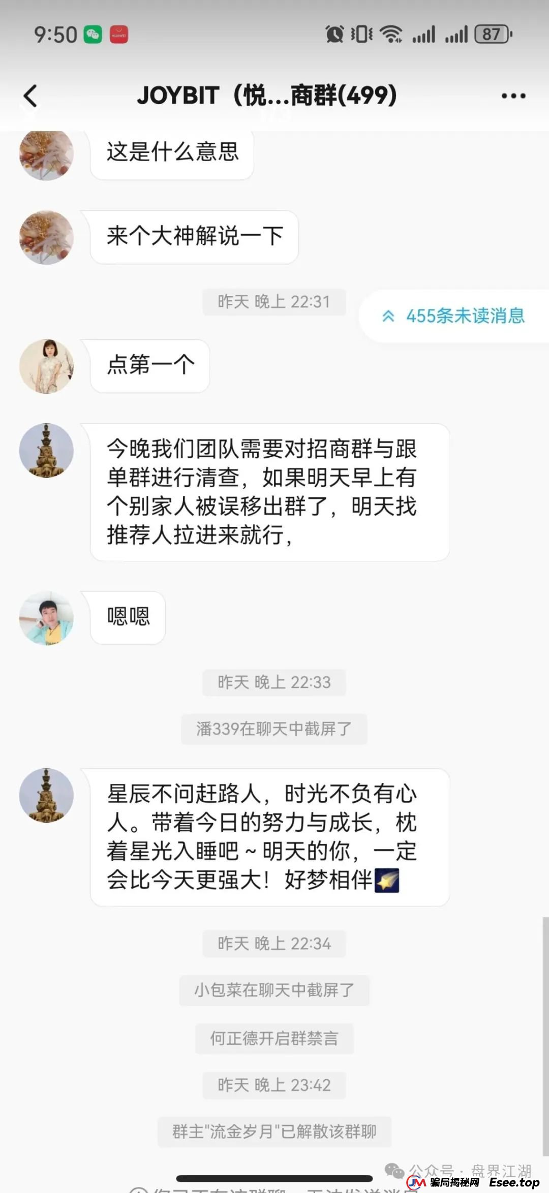 塔维拉亚洲资金盘骗局原悦比特诈骗团伙所开，典型的一轮圈韭菜盘，这伙诈骗团伙一个月开几个韭菜盘，看见一定要远离！(4)