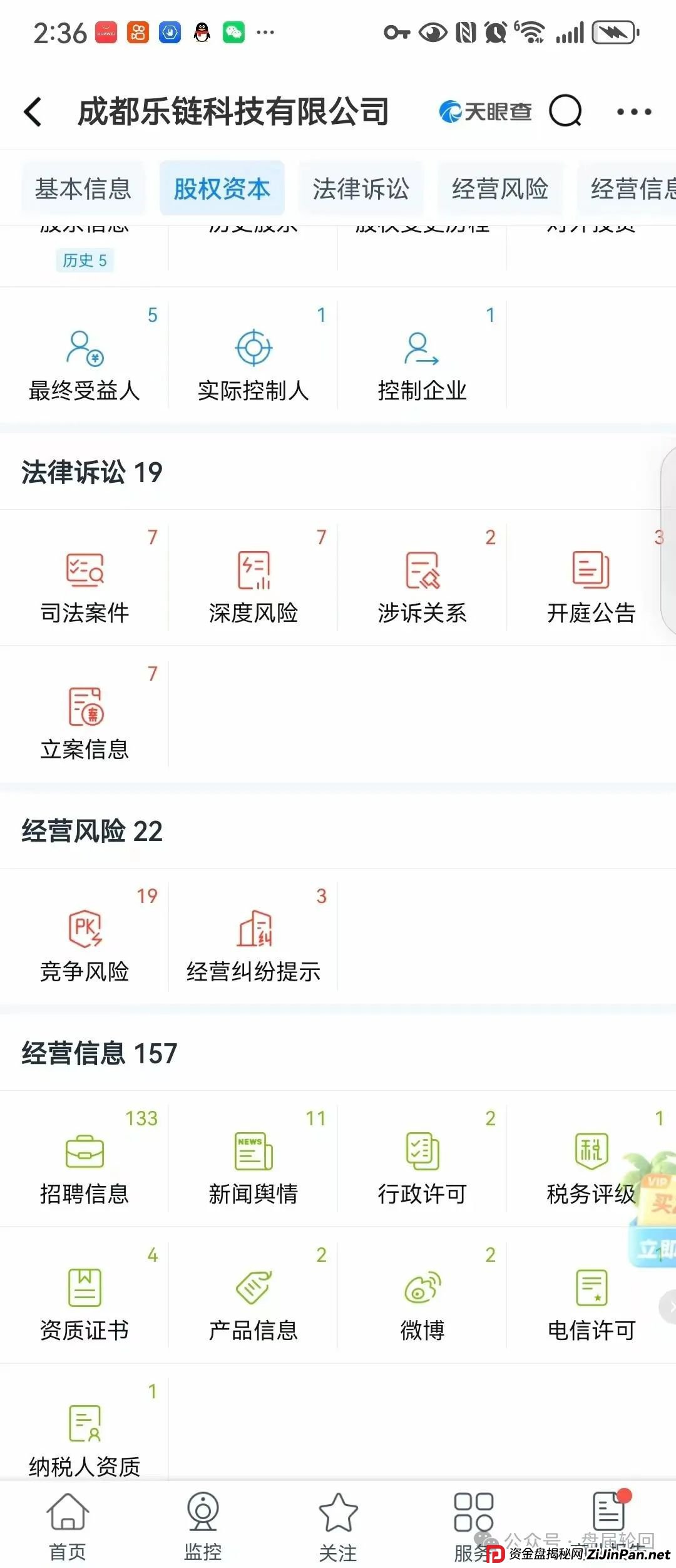 【巢音世代】其本质还是一个抢单互助资金盘 多了一个资金池中央账户 操盘手圈钱过亿 马上崩盘跑路(2)