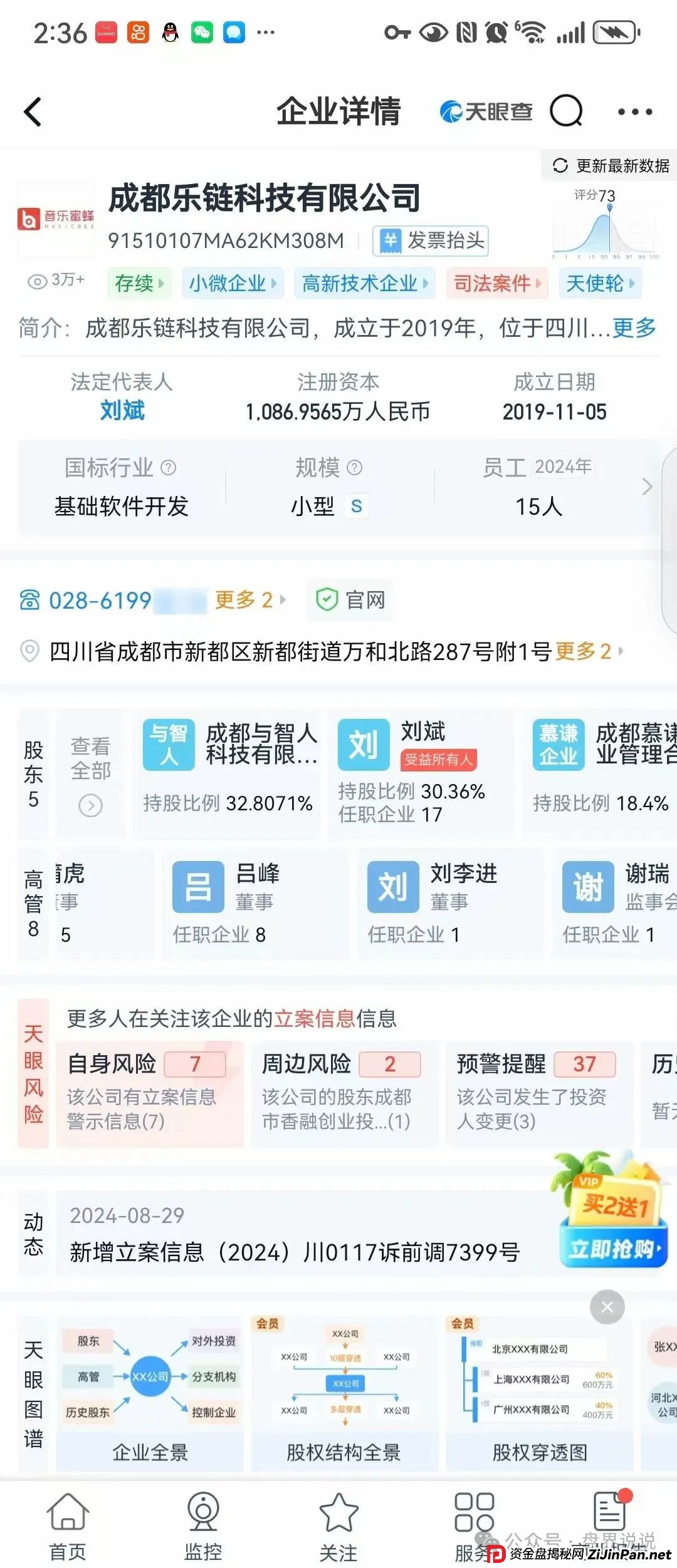 “巢音世代”抢单互助资金盘骗局，操盘手圈钱过亿，即将崩盘跑路。(1)