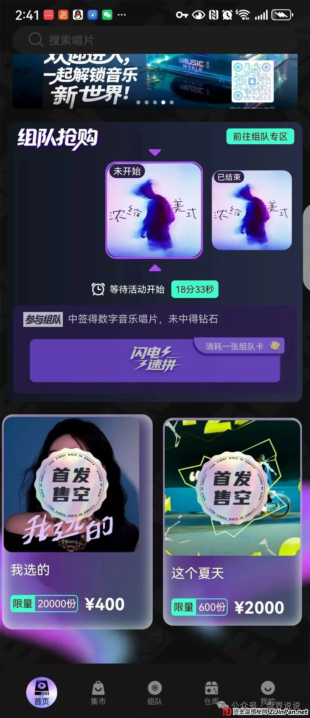 “巢音世代”抢单互助资金盘骗局，操盘手圈钱过亿，即将崩盘跑路。(3)