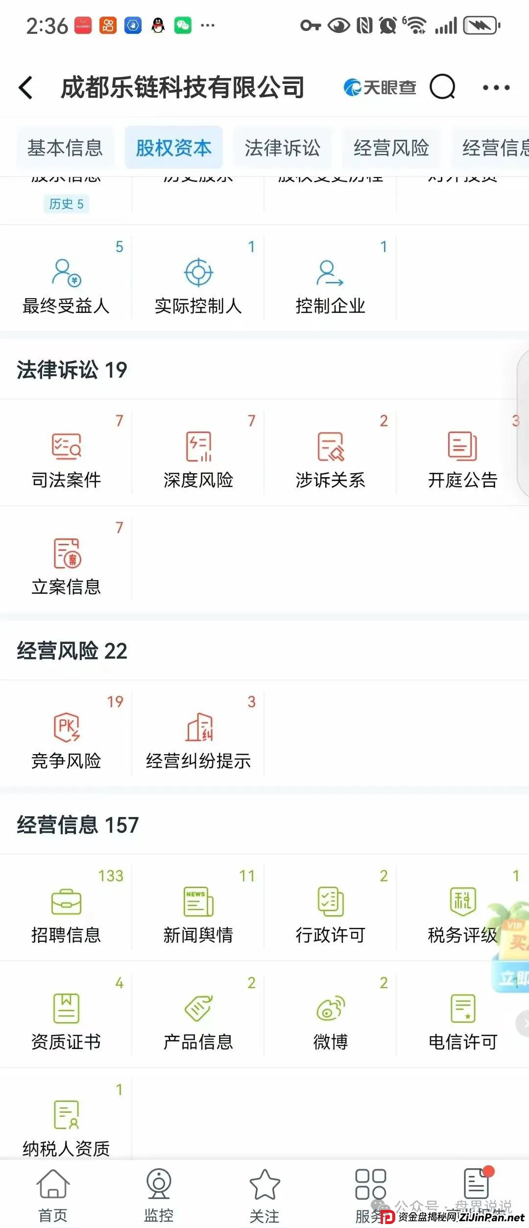 “巢音世代”抢单互助资金盘骗局，操盘手圈钱过亿，即将崩盘跑路。(2)