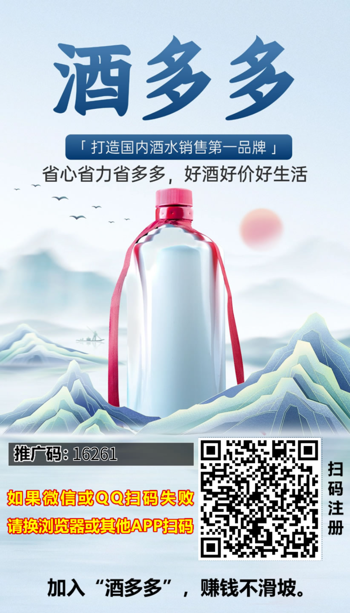 酒多多火爆，酒水1.1米个，每日上涨2毛上下级（可以互相转）(1)