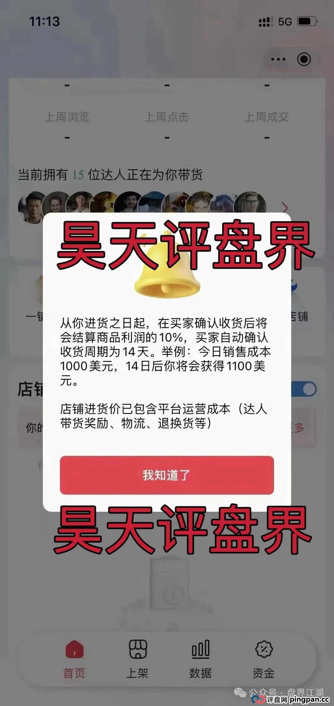 优哩哩分红类资金盘骗局，柬埔寨诈骗团伙所开，圈钱过亿，大量单割各种举报删除负面试图掩盖真相，高度预警，即将崩盘跑路！(6)