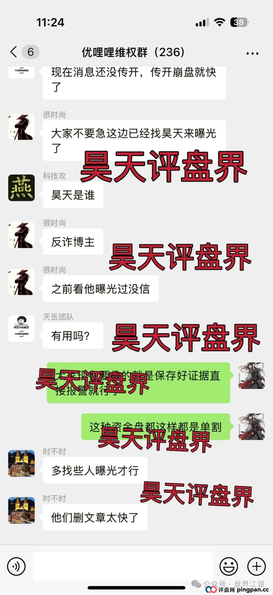 优哩哩分红类资金盘骗局，柬埔寨诈骗团伙所开，圈钱过亿，大量单割各种举报删除负面试图掩盖真相，高度预警，即将崩盘跑路！(2)