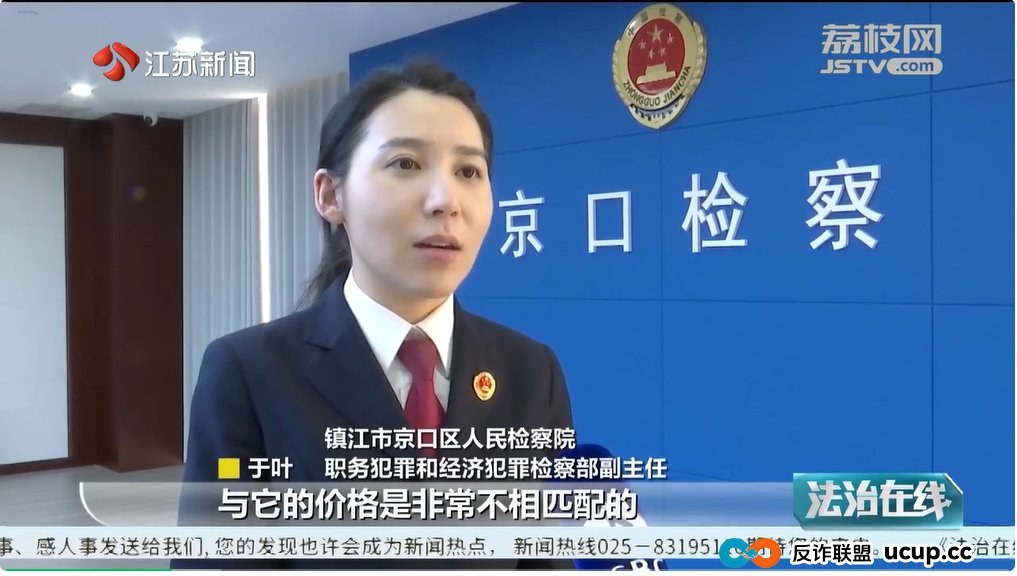 “正规”交易所背书？“文宝商城”新型传销半年吸金1.1亿，6500人血本无归(1)