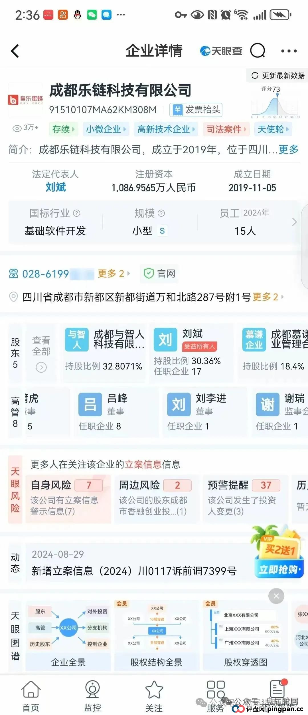 警惕！“巢音世代”华丽外衣下的资金盘真相 (2)