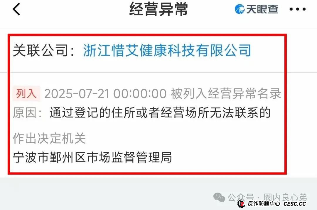 艾兴合爆雷预警，众多投资反应提现不到账，更改规则，企业经营异常，艾兴合能否独善其身？(4)