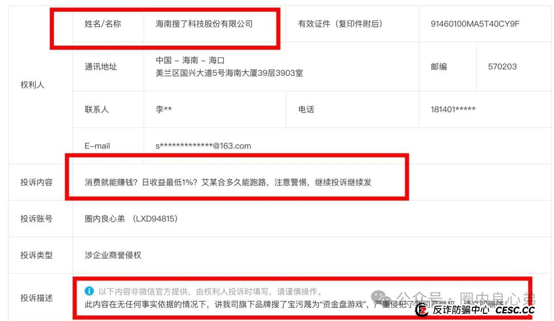 艾兴合爆雷预警，众多投资反应提现不到账，更改规则，企业经营异常，艾兴合能否独善其身？(1)