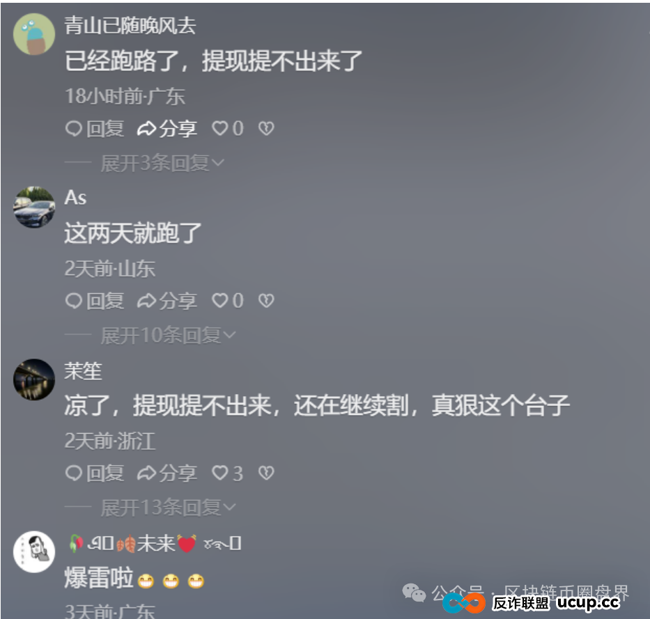 法通码险，永明彩险，保诚码险都是同一个诈骗团伙开的彩票跟单类资金盘骗局，已经崩盘两个了，另一个也快了，高度预警，即将崩盘跑路！(3)