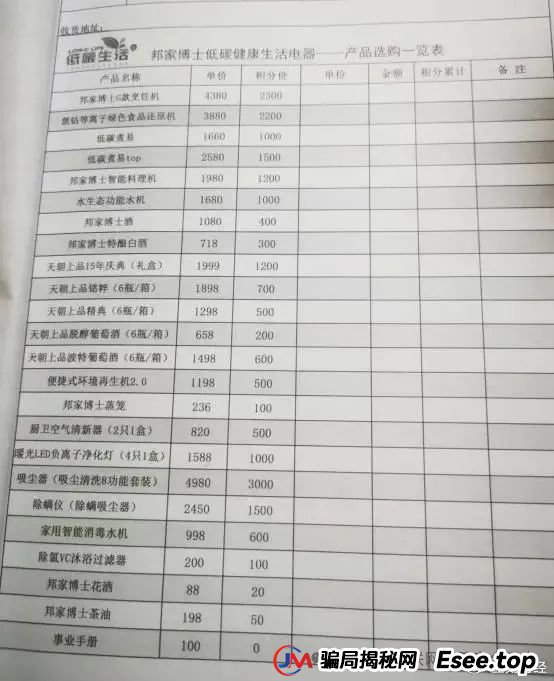 绿之韵旗下“邦家博士”被疑涉非法传销 母公司曾多次遭曝光(1)