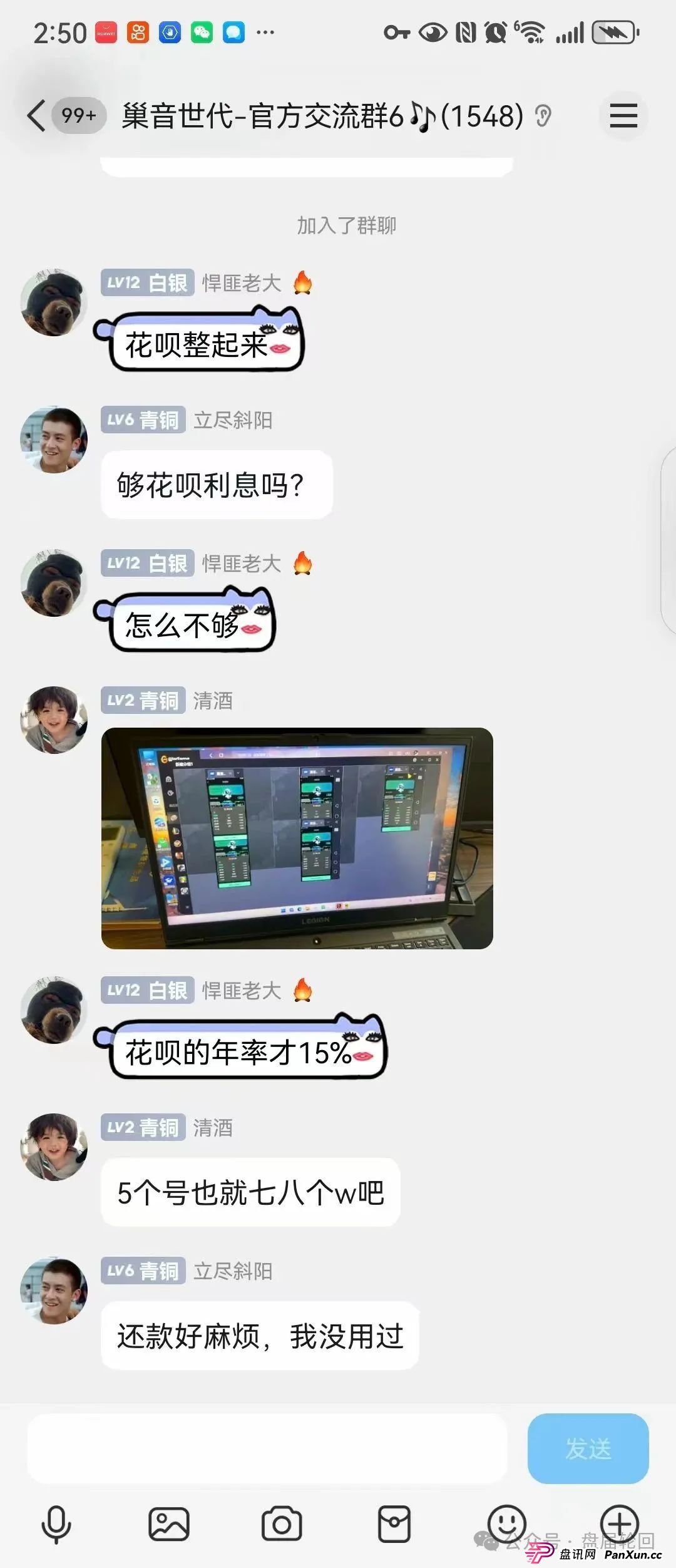 【巢音世代】其本质还是一个抢单互助资金盘，操盘手圈钱过亿，马上崩盘跑路(5)
