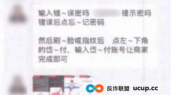 为什么“无需垫付资金”的刷单，还是会被骗……(4)