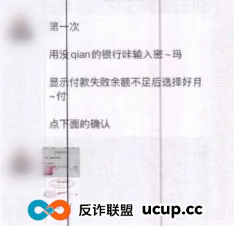 为什么“无需垫付资金”的刷单，还是会被骗……(3)