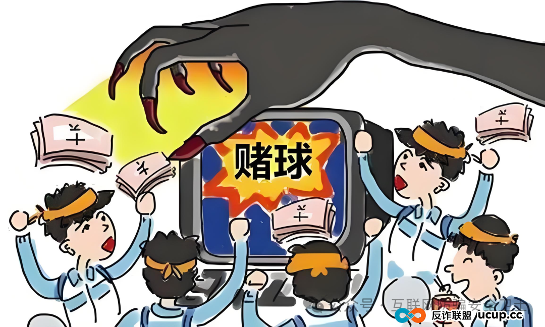 高清球赛直播？小心背后藏着赌球骗局！(1)