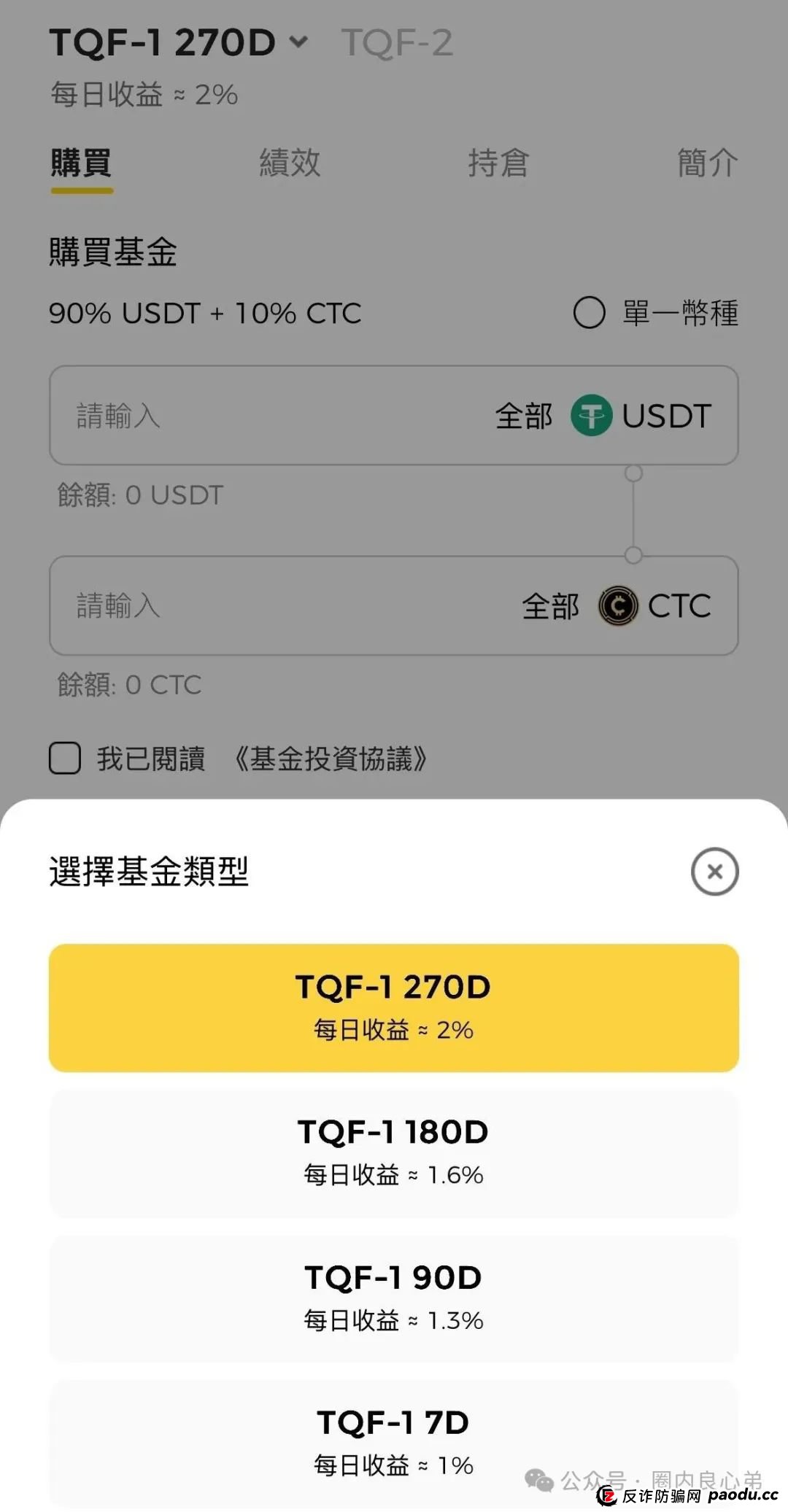 注意警惕，币圈蝗虫俞凌雄，老虎TigerAI披着羊皮的狼，模仿他Aifeex他亲爹。(9)