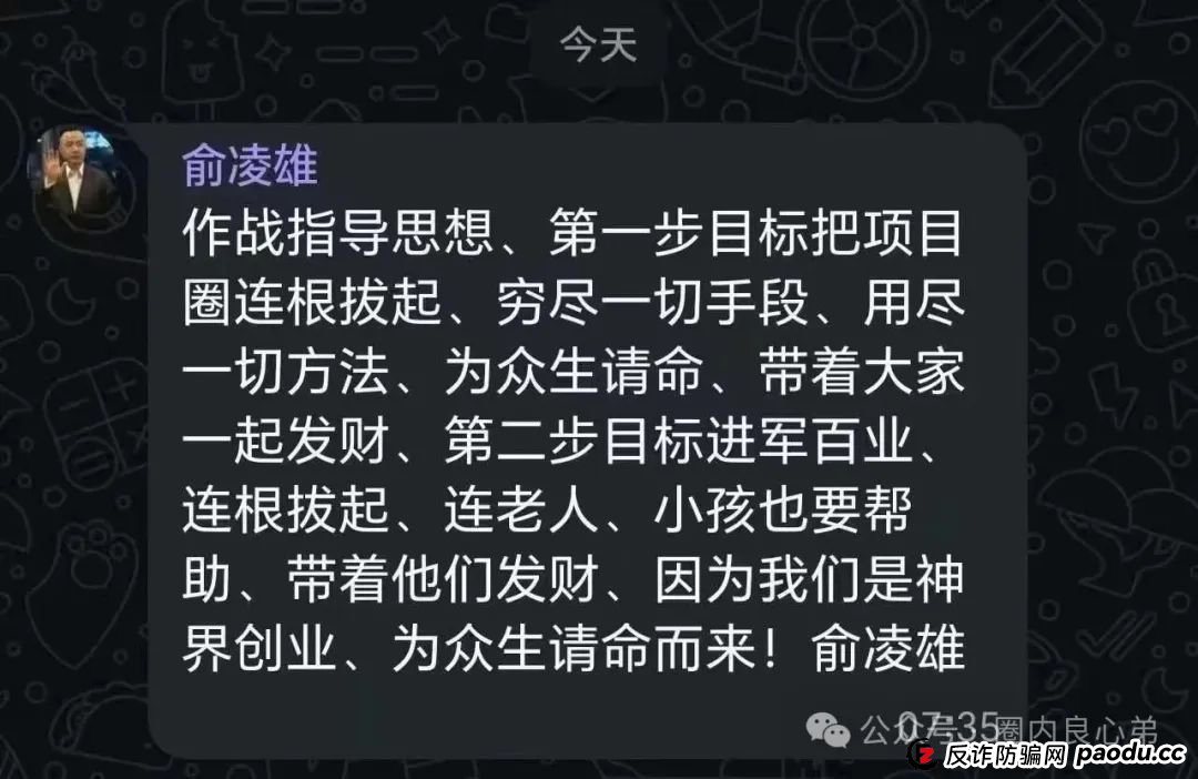 注意警惕，币圈蝗虫俞凌雄，老虎TigerAI披着羊皮的狼，模仿他Aifeex他亲爹。(7)