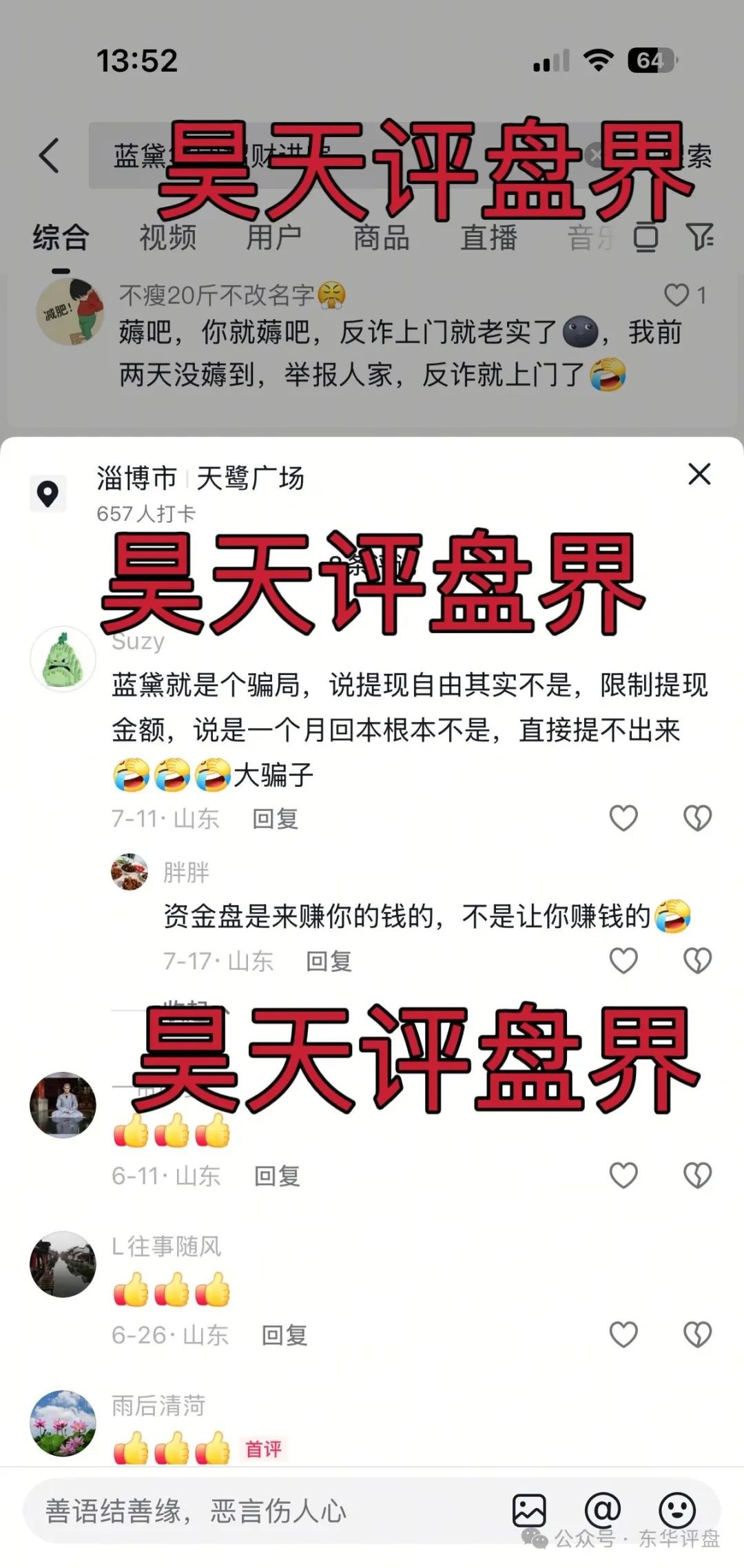 蓝黛彩票跟单类资金盘骗局，操盘手圈钱过亿，已经开始单割，高度预警，即将崩盘跑路！(13)