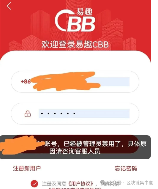 易趣CBB/长城易趣崩盘倒计时！这是最后的逃生窗口
