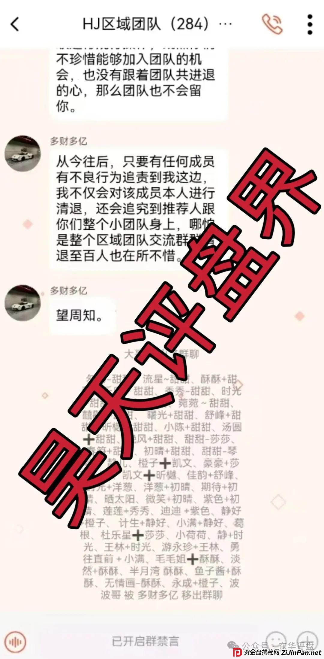 假冒的“乐瑞资产”虚构投资理财项目，实则就是资金盘骗局，乐瑞官方已经多次发声明澄清，目前已经开始单割，高度预警，即将崩盘跑路！(3)