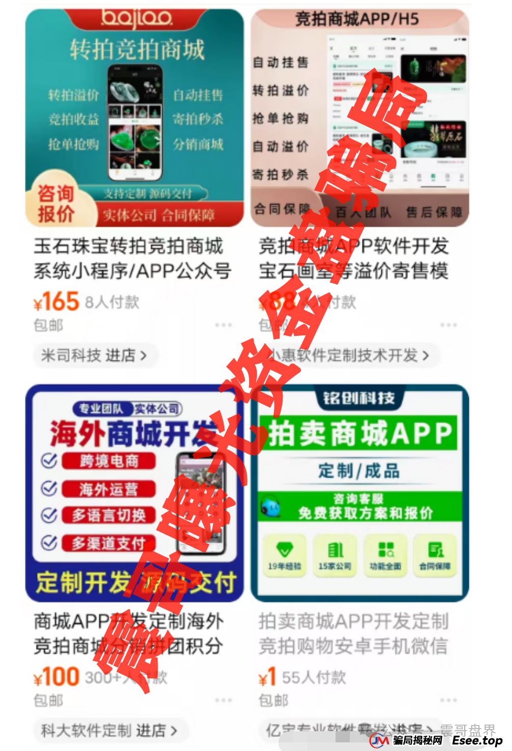 荣裕合：又一个披着数字外衣的资金盘，震哥带你扒皮！(4)