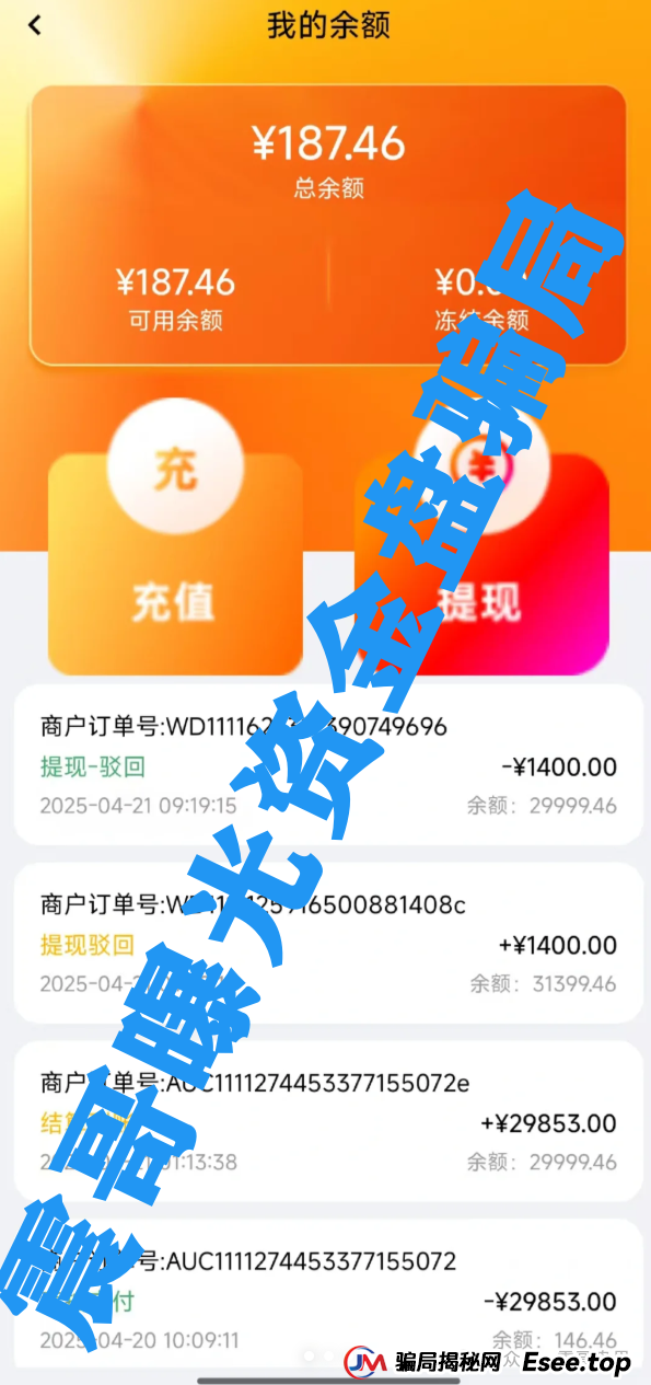 荣裕合资金盘要爆雷？震哥扒完内幕劝你赶紧跑！(3)