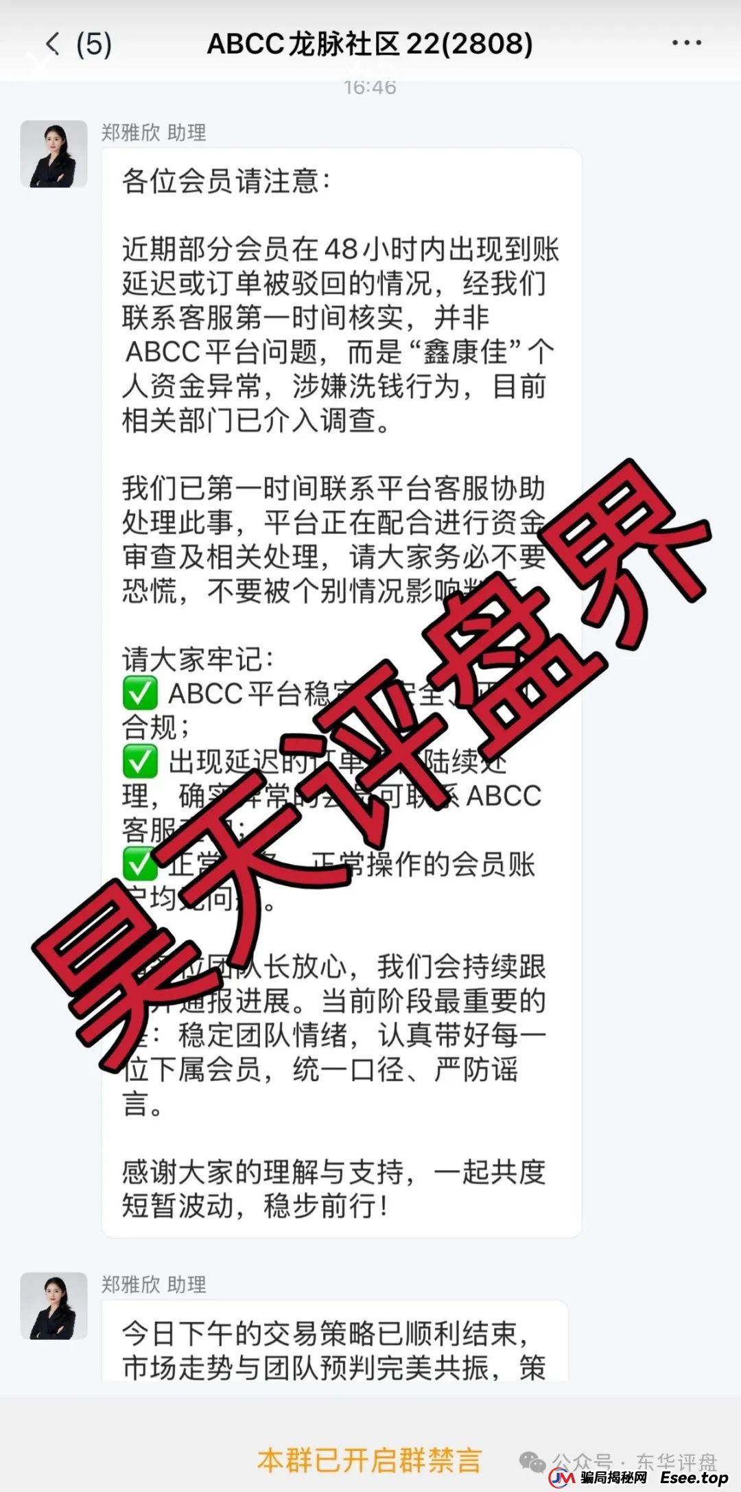 ABCC交易所跟单类资金盘骗局，7万会员，操盘手圈钱几千万，大量单割会员，理由说是因为某X嘉崩盘的原因，高度预警，即将崩盘跑路！(1)