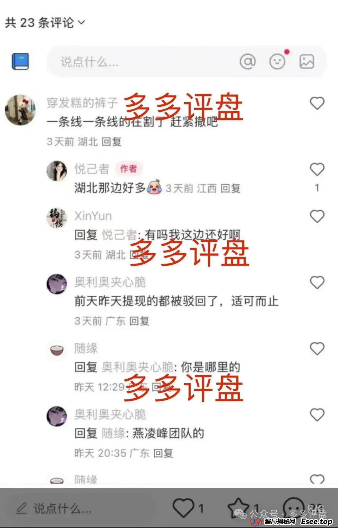 ABCC 交易所实为跟单资金盘。近期频繁 “割韭菜”，竟甩锅鑫慷嘉崩盘。该盘风险极高，随时卷款跑路，务必警惕！(1)