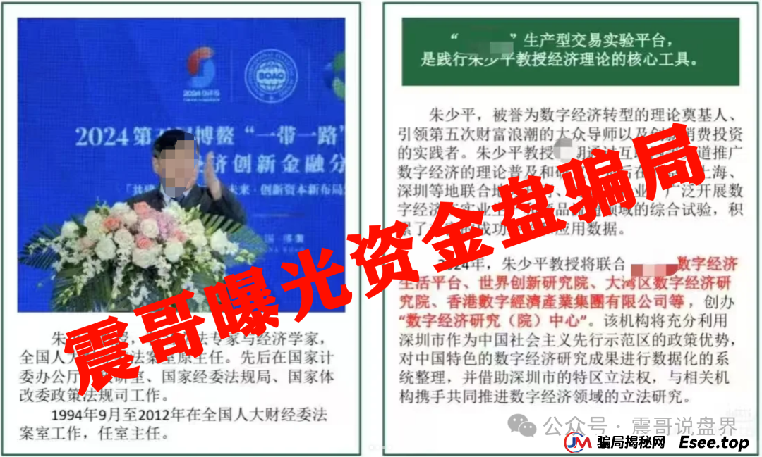 悠然境资金盘曝光！震哥亲揭这些套路让你惊掉下巴(4)