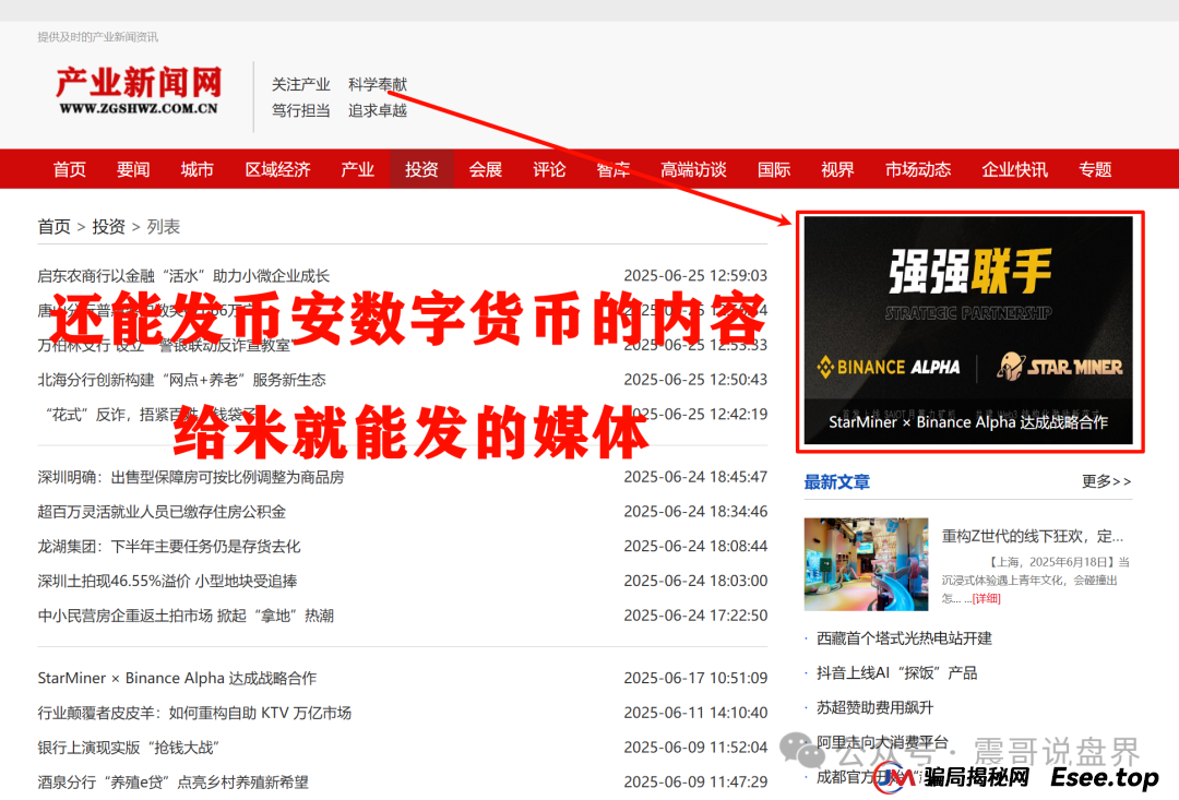 荣裕合崩盘倒计时！中国产业新闻网发布价格曝光！(3)