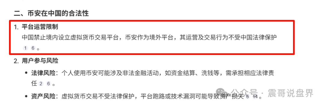 荣裕合崩盘倒计时！中国产业新闻网发布价格曝光！(2)