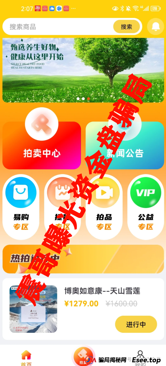 荣裕合崩盘倒计时！中国产业新闻网发布价格曝光！(5)