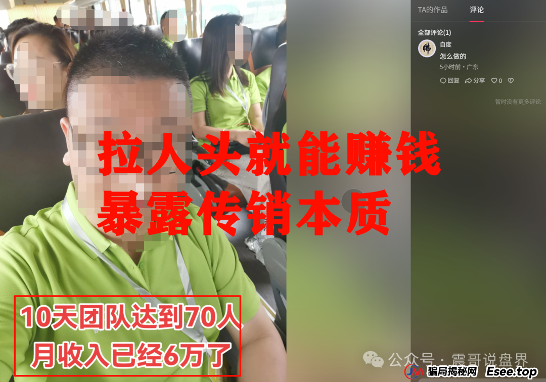 荣裕合崩盘倒计时！中国产业新闻网发布价格曝光！(6)