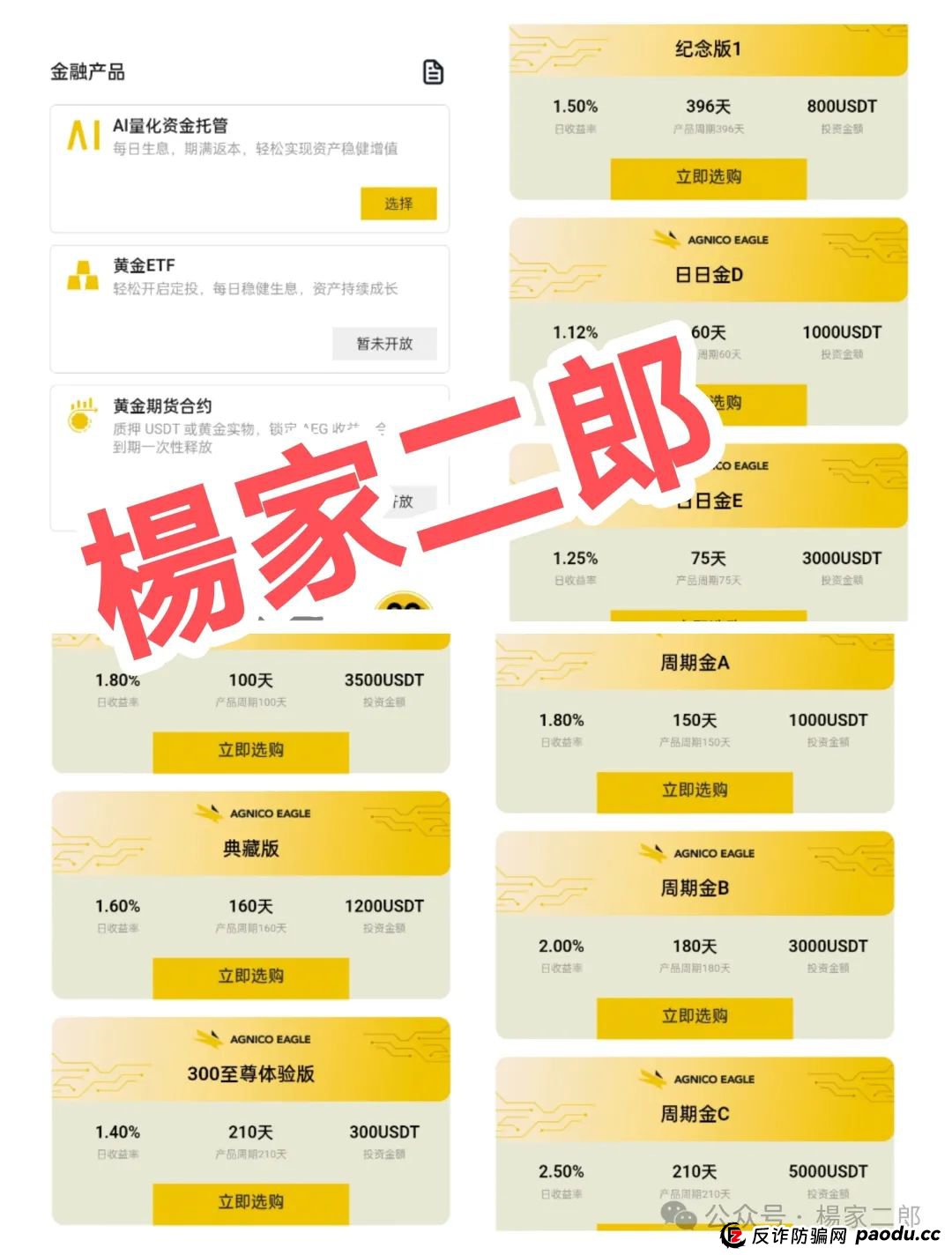 高危预警：伊戈尔AI量化资金盘骗局，万人血本无归！(3)
