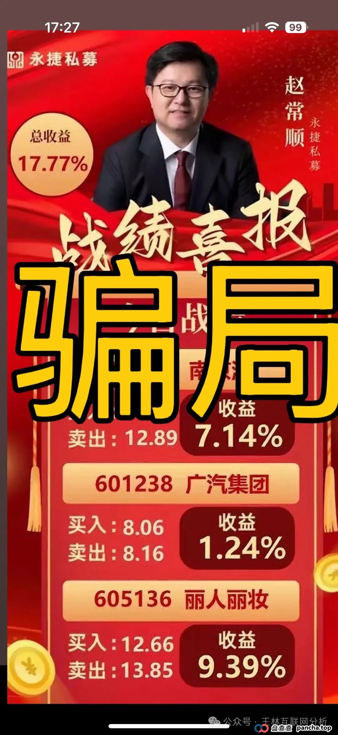 7月2日最新资金盘项目骗局曝光，313交易所，Ai云端，永捷私募随时可能卷钱跑路！(4)