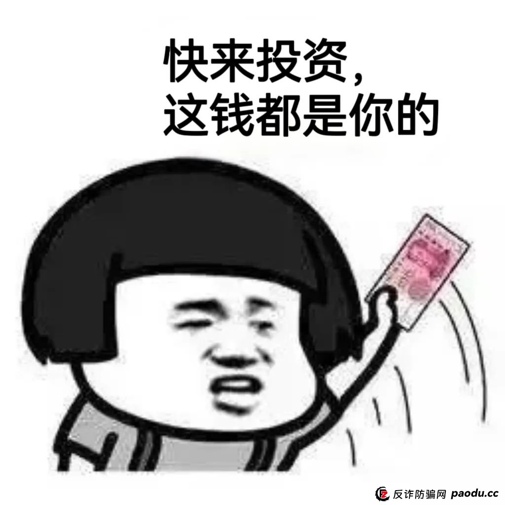 最新资金盘项目骗局曝光，投资中国、拼趣这2个诈骗项目随时可能卷钱跑路(9)