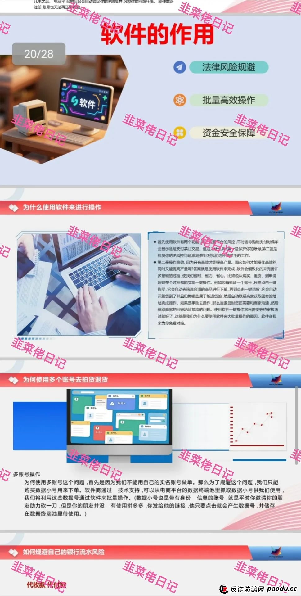 最新资金盘项目骗局曝光，投资中国、拼趣这2个诈骗项目随时可能卷钱跑路(8)