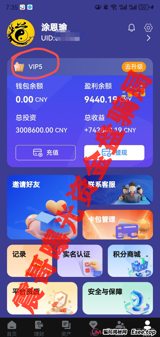 阿曼投资局（OIA）资金盘骗局，原龙鸣联盟导师所开，一轮圈韭菜盘(2)