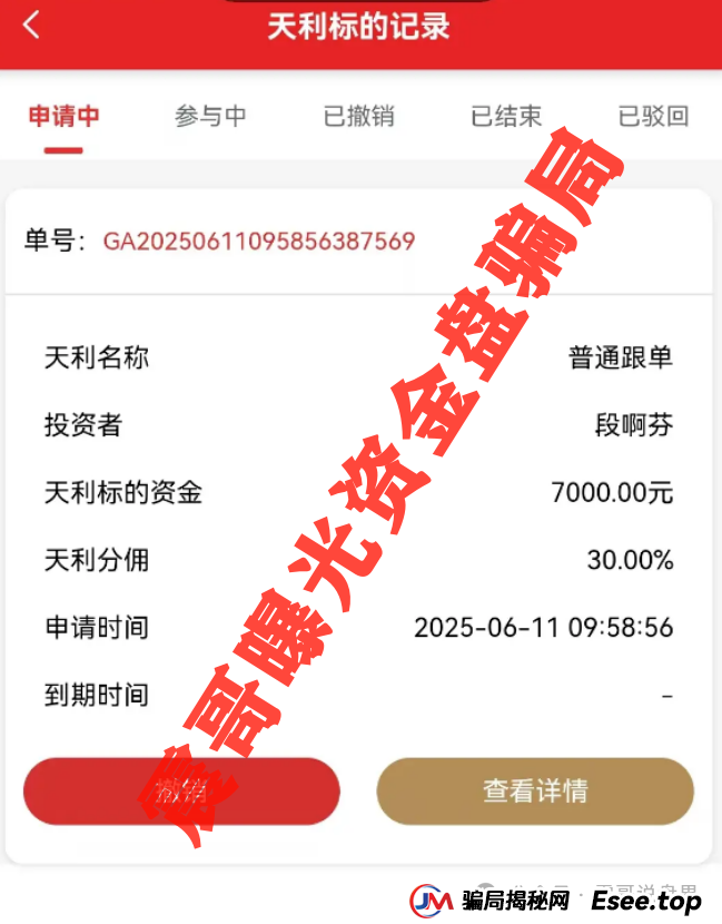 天利汇通股票跟单资金盘骗局，老蒋已经单割会员，即将崩盘跑路(4)