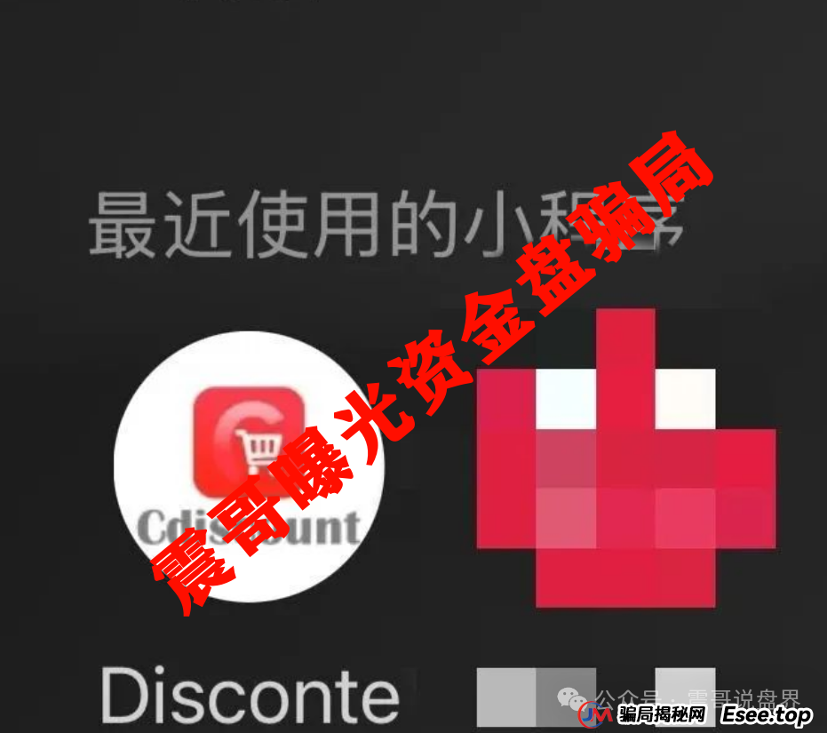 “迪斯康特”链商圈：又是个割韭菜的跨境电商骗局！震哥带你扒皮(2)