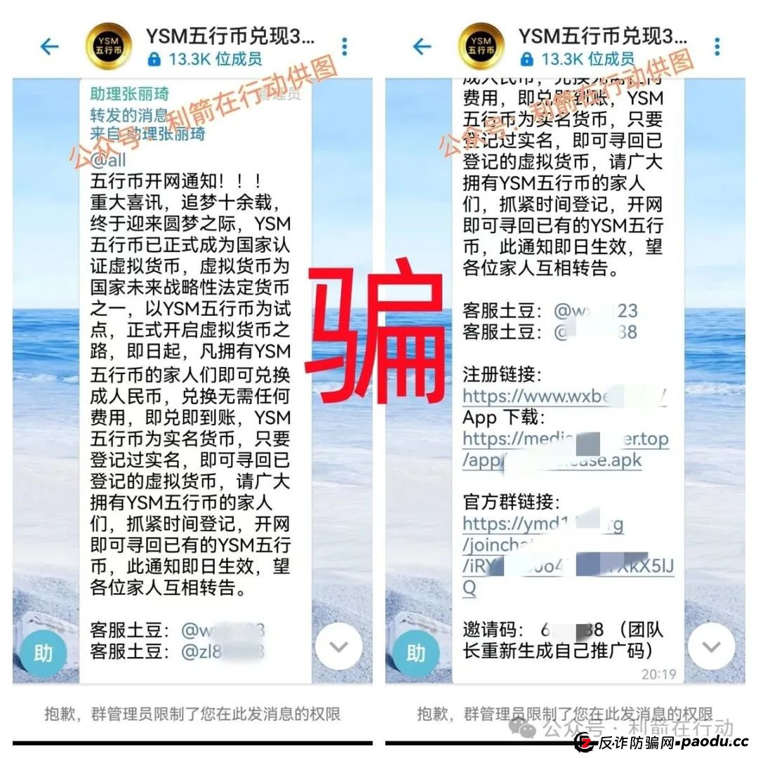 警惕“云数贸”，五行币！都是诈骗项目！(2)