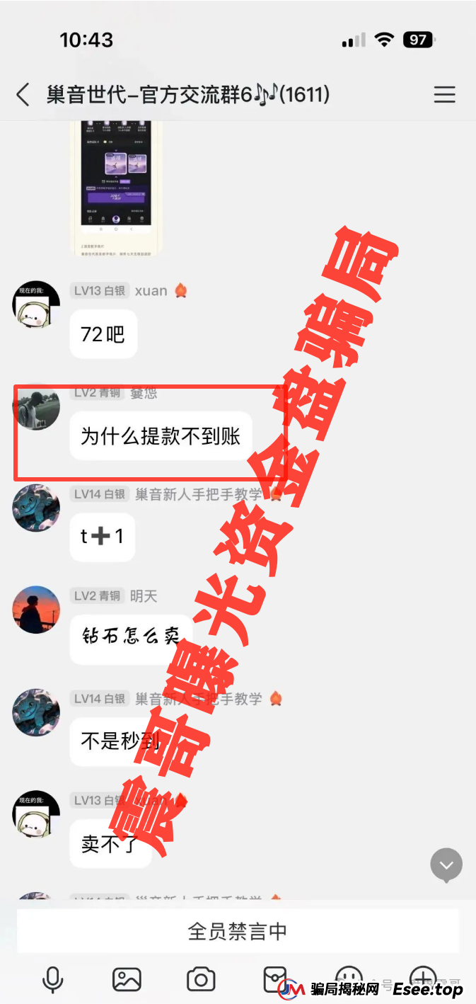 巢音世代/赫伯罗特航运/SNOW量化：震哥带你扒皮最新资金盘骗局(2)