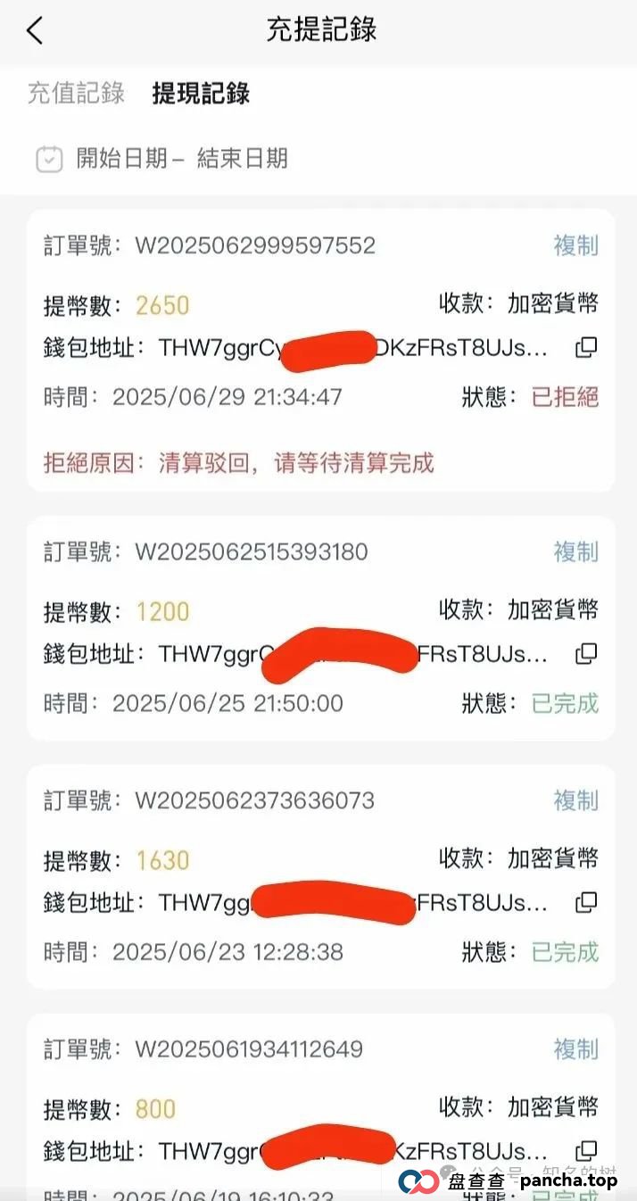 警惕！【ABCC】交易所跟单实为陷阱，崩盘跑路一触即发！(2)