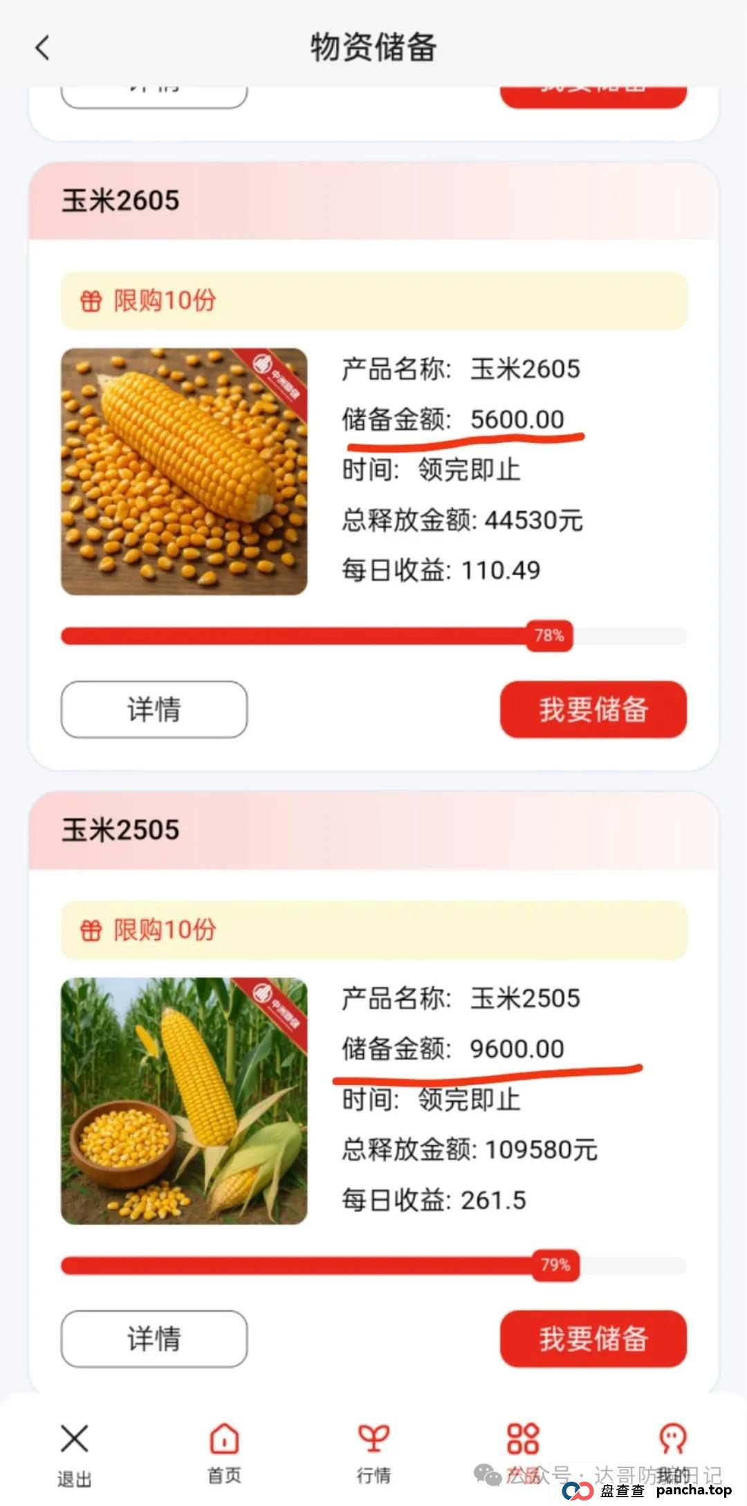 预警:中洲联储资金盘，上线一个月时间了，回本周期长，陷阱多，高收益必然高风险，里面的套路有必要了解一下。(5)