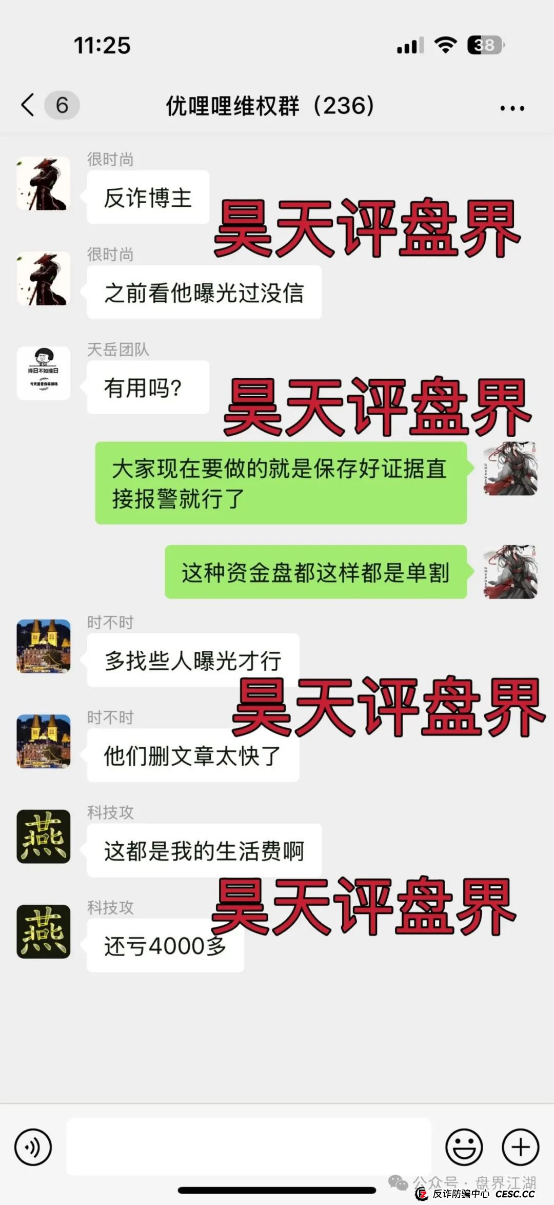 优哩哩跨境电商模式实为资金盘骗局！圈钱过亿，大量单割！快快离场！(3)