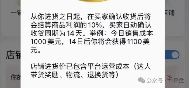 优哩哩跨境电商模式实为资金盘骗局！圈钱过亿，大量单割！快快离场！(4)