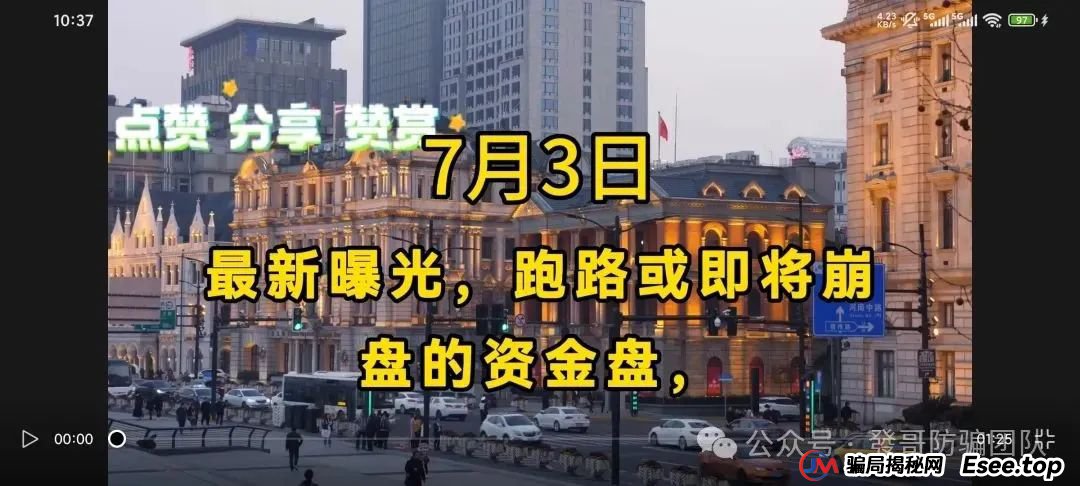 7月3日最新资金盘项目骗局曝光，中环新能源CHG，云誉证券（链通云），福和优选，先锋领航俱乐部，阿里数农随时可能卷钱跑路！(1)