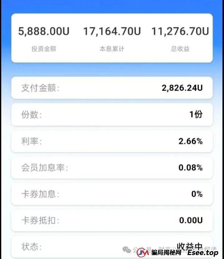 7月3日最新资金盘项目骗局曝光，中环新能源CHG，云誉证券（链通云），福和优选，先锋领航俱乐部，阿里数农随时可能卷钱跑路！(3)