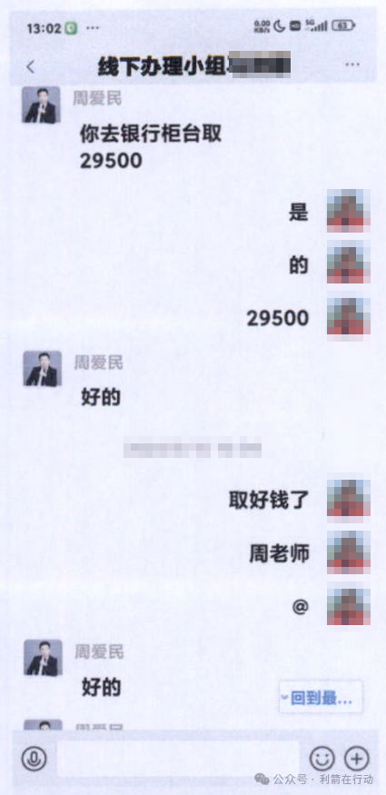 【紧急提醒】警惕以“扶贫款”为幌子的诈骗案件！(8)