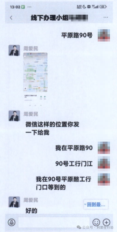 【紧急提醒】警惕以“扶贫款”为幌子的诈骗案件！(5)