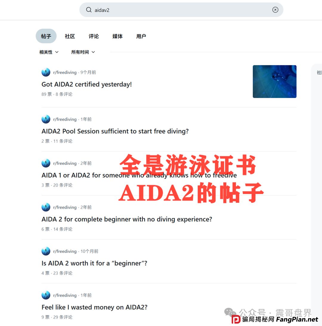 AIDAv2曝光干货满满，不看完小心钱包空空，操盘手圈钱过亿(5)